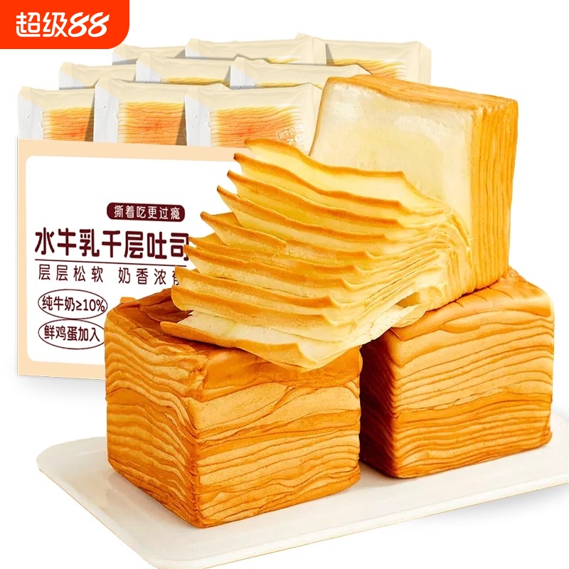 千层魔方吐司手撕独立包装整箱营养早餐牛乳面包夜宵代餐充饥食品