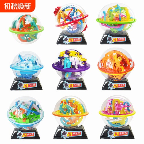 3D立体儿童迷宫球|超2000次加购