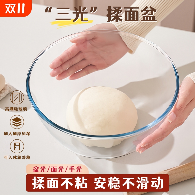 忆多彩高硼硅玻璃和面盆