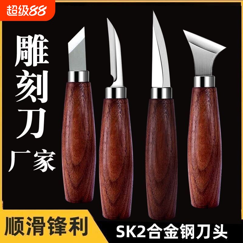 木工雕刻刀雕刻手工DIY削木刀弯刀木雕挖勺工具套装全套木刻木头