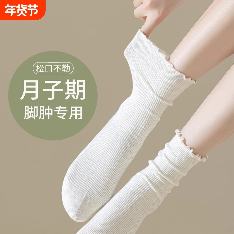 无骨袜子女秋冬纯棉防臭中筒袜女士松口月子袜白色全棉长筒堆堆袜,女士内衣/男士内衣/家居服,中筒袜,淘宝优惠券,粉丝福利购,淘宝优惠卷