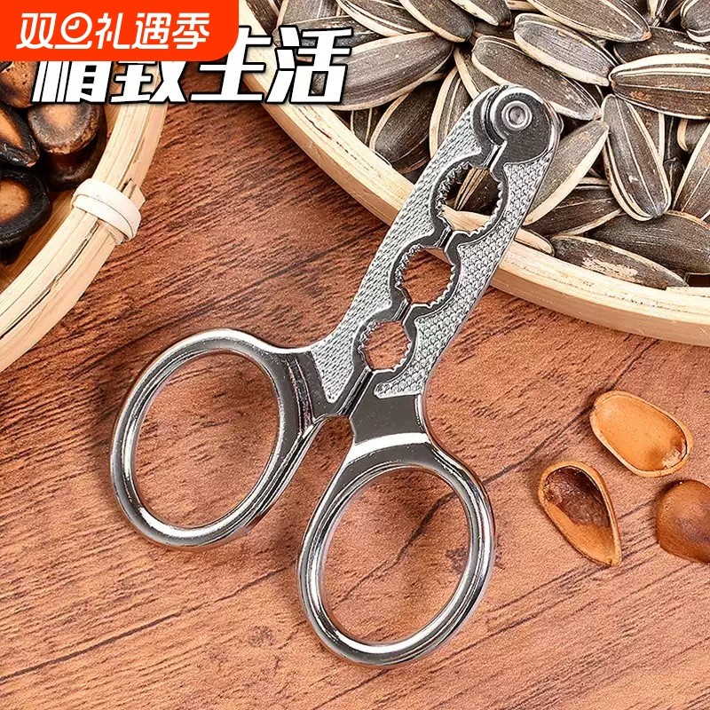 剥瓜子钳坚果夹开瓜子松子剥壳器 懒人嗑瓜子剪刀利器开壳器夹子