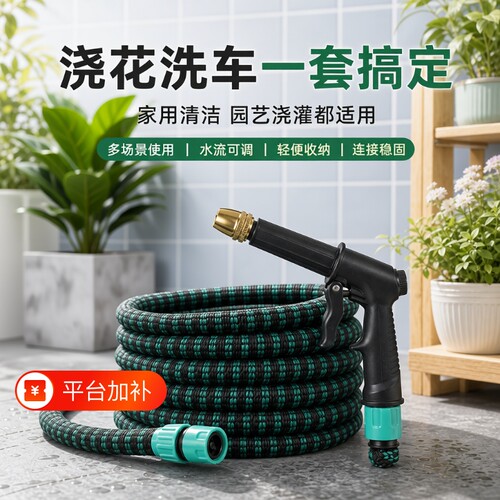 高压洗车水枪家用伸缩水管浇花