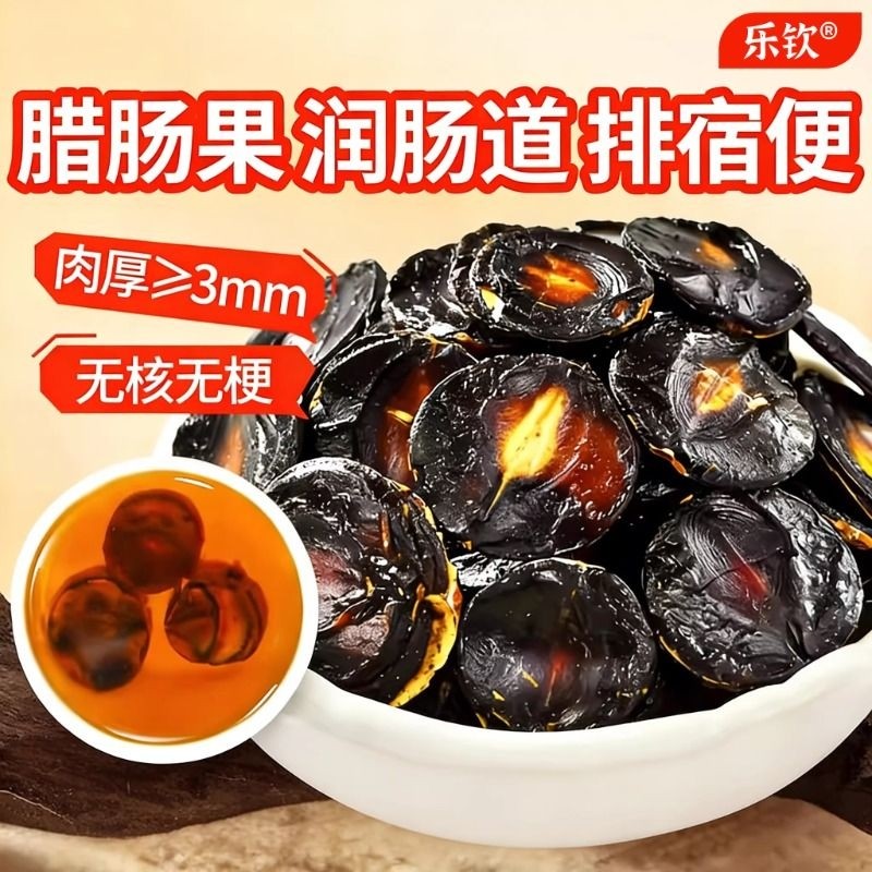 大解果腊肠500g纯果肉便秘果云南天然润通促排搭番泻叶官方旗舰XT