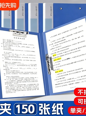 A4文件夹双夹单夹办公用品不锈钢夹子资料夹档案夹蓝色塑料试卷夹办公用品桌面档案整理资料夹试卷学生试卷夹