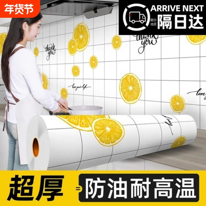 厨房防油贴纸防火耐高温防水自粘灶台油烟机橱柜锡纸墙面瓷砖墙贴,家居饰品,软装墙贴,淘宝优惠券,粉丝福利购,淘宝优惠卷
