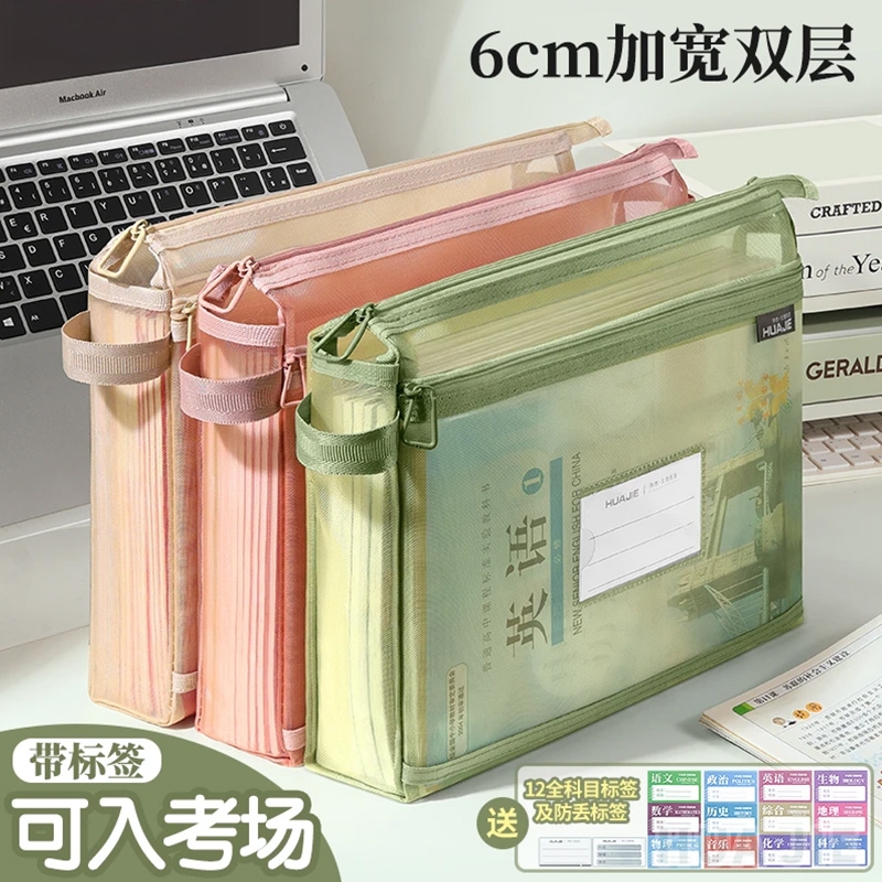 上学必备】科目分类袋文件袋拎书