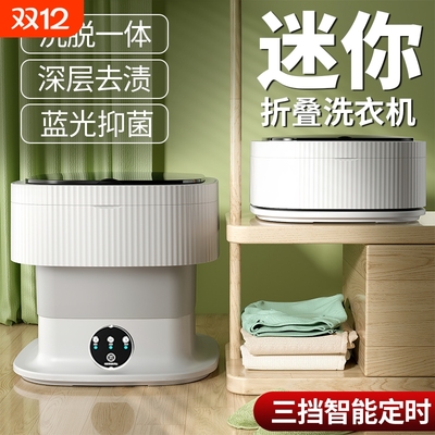 【热销10W+】内衣袜子专用洗衣机