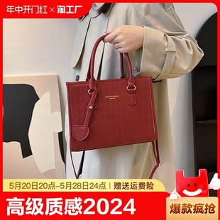 红色结婚包包2024新款 女包大容量托特包婚礼用手提包婚包女新娘包