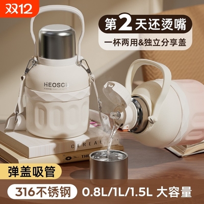 nRMEi抗菌316吸管水杯