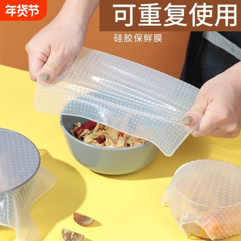 硅胶保鲜膜多用冰箱密封盖透明保鲜盖重复使用微波炉加热膜食品级,餐饮具,保鲜盖,淘宝优惠券,粉丝福利购,淘宝优惠卷