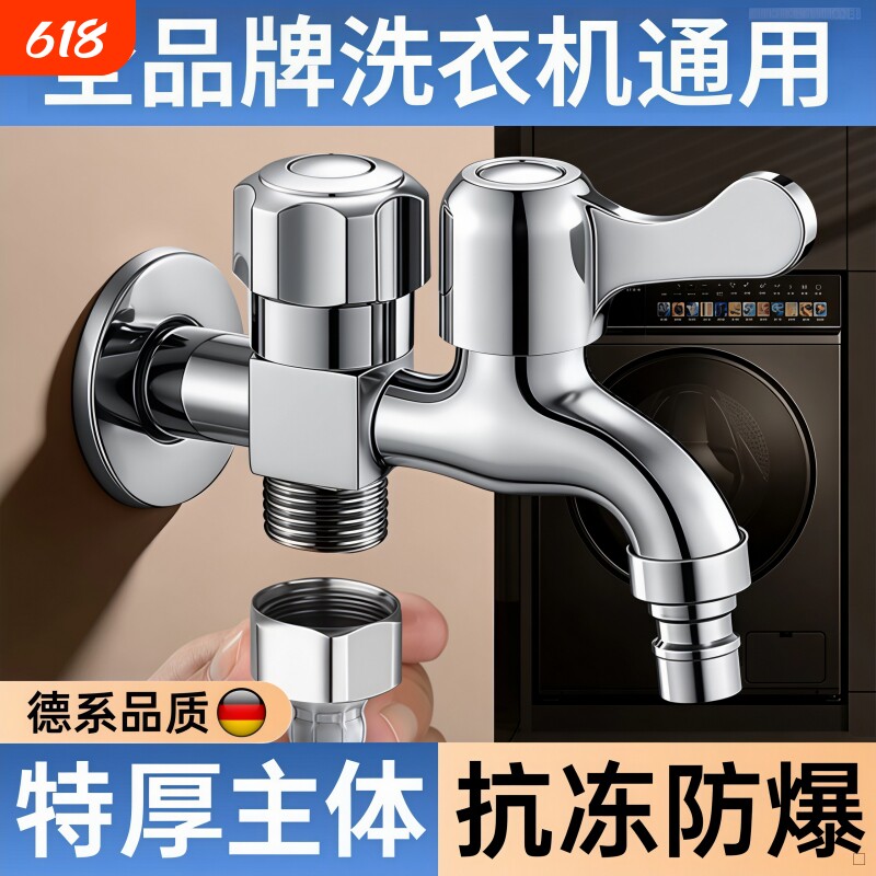 洗衣机水龙头专用一进二出阳台拖把池双控双出水一分二转接头两用