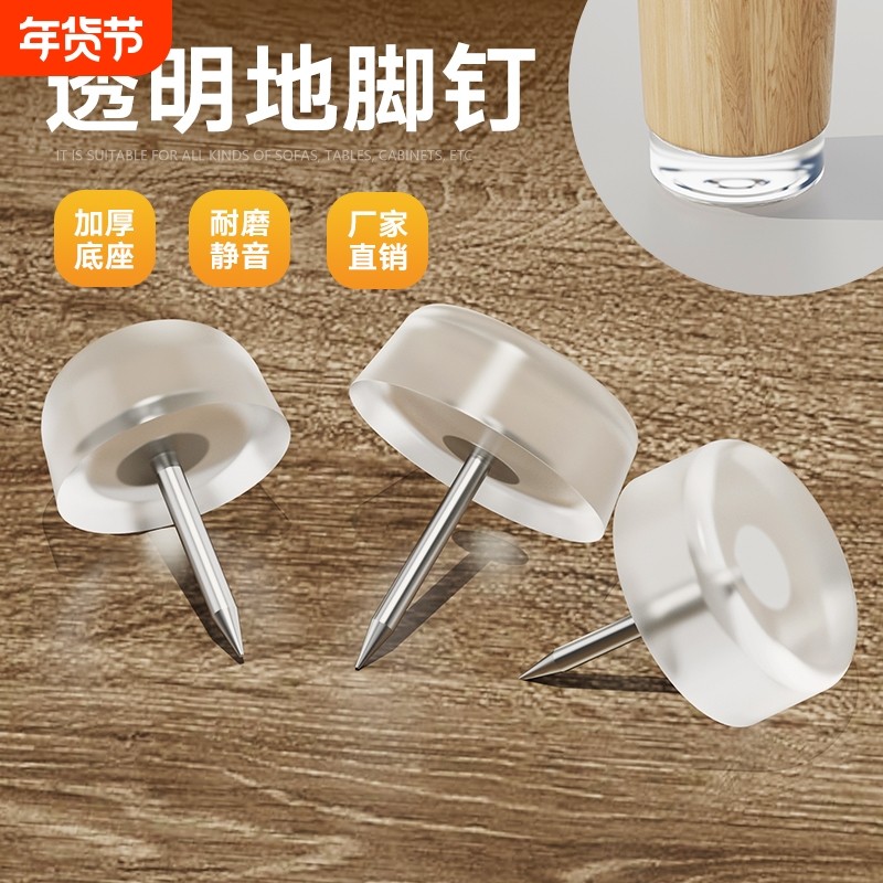 静音地脚钉硅胶钉塑料硅胶家具脚钉脚垫桌子椅子凳子耐磨防滑橡胶