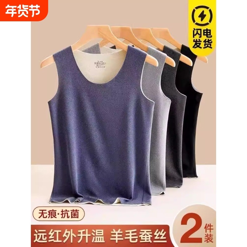 2025蚕丝羊毛保暖背心男款德绒加绒秋季无痕上衣打底冬内搭发热,女士内衣/男士内衣/家居服,保暖背心,淘宝优惠券,粉丝福利购,淘宝优惠卷