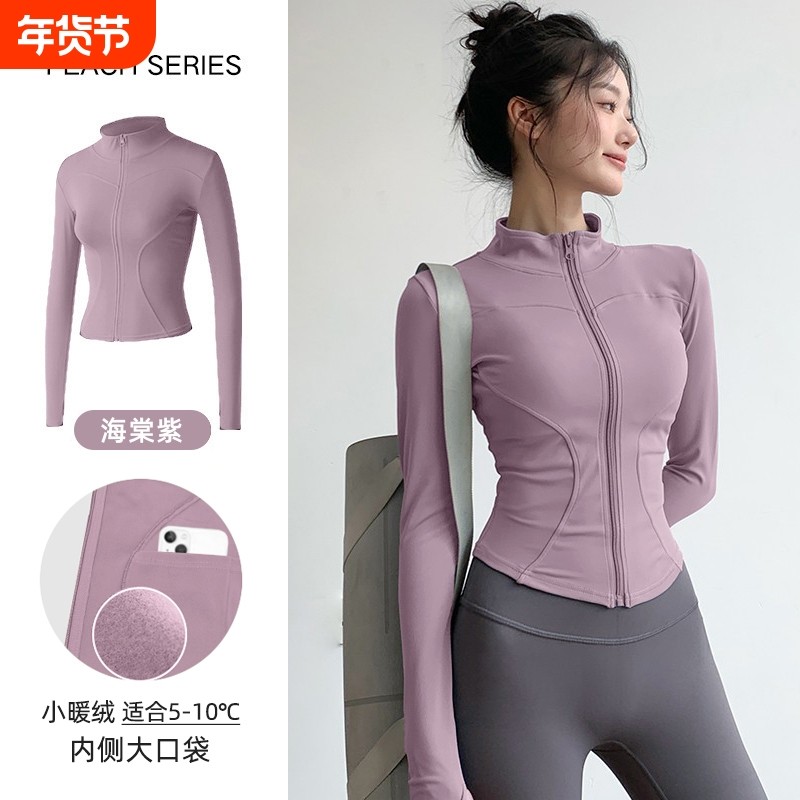 加绒运动上衣女修身外套拉链健身衣跑步健身瑜伽服速干薄绒小蛮腰