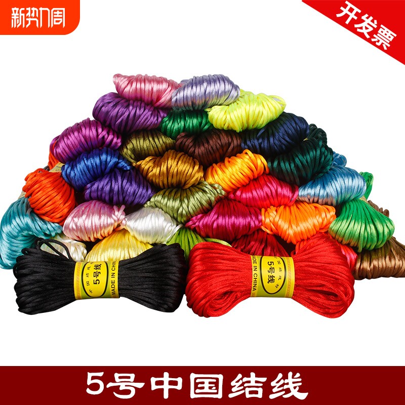 中国结线材5号线手工编织凉拖凉鞋线钩夏凉帽红绳手链线编织手绳