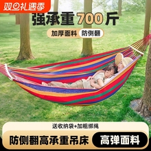 户外吊床加厚荡秋千单双人防侧翻露营吊椅学生寝室网床吊篮可拆卸