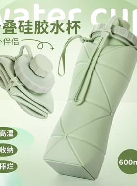 硅胶水壶可折叠大容量耐高温户外旅行折叠水杯便携压缩水杯食品级