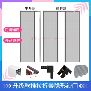 隐形纱门折叠式 入户门隔断免打孔 推拉纱门防蚊门帘铝合金风琴式