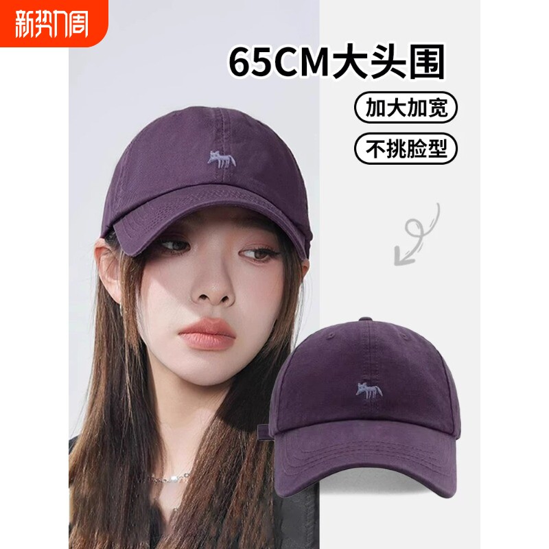 刺绣棒球帽子女夏季宽帽檐软顶显脸小抗紫外线紫色鸭舌帽男