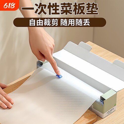 一次性防滑抗菌切菜案板