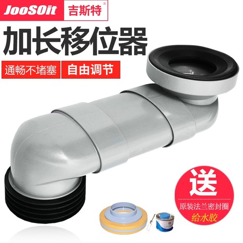 马桶移位器15-120cm加长卫生间排污管道延长扁管水管密封圈管子