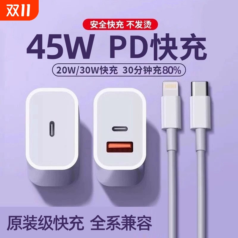 适用苹果45w快充头iphone16充电器头15pro充电头30W原双C数据线正品14插头手机PD套装13max闪充12平板11plus