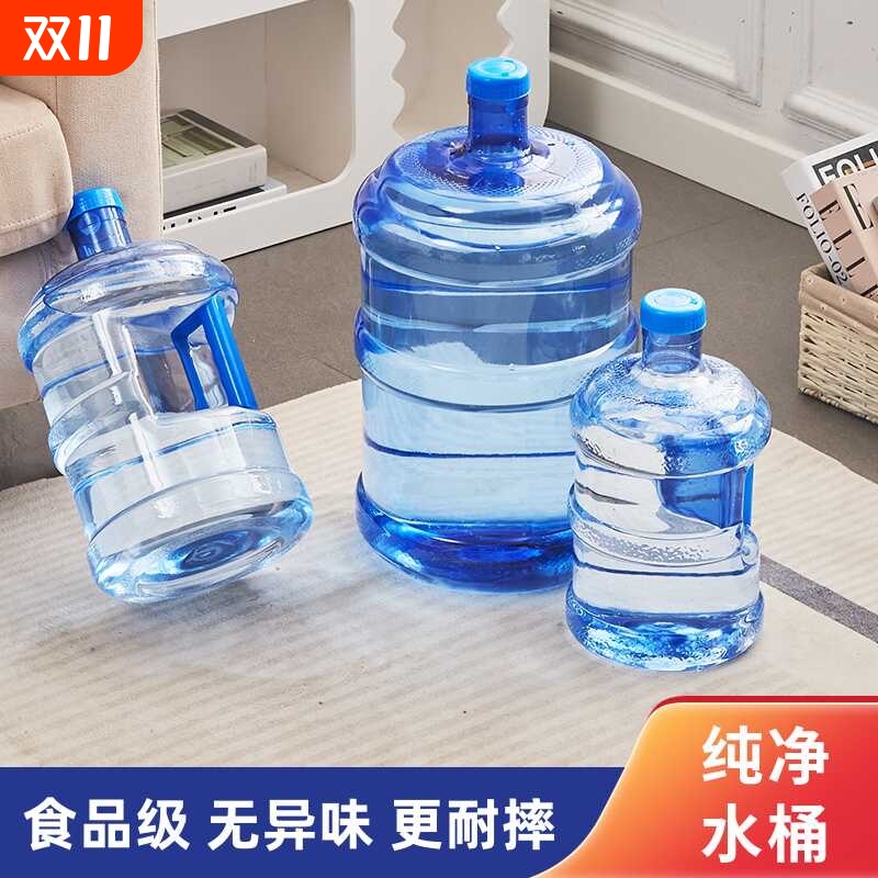 水桶纯净水桶加厚食品级家用户外打水储水手提水桶饮水机桶空桶