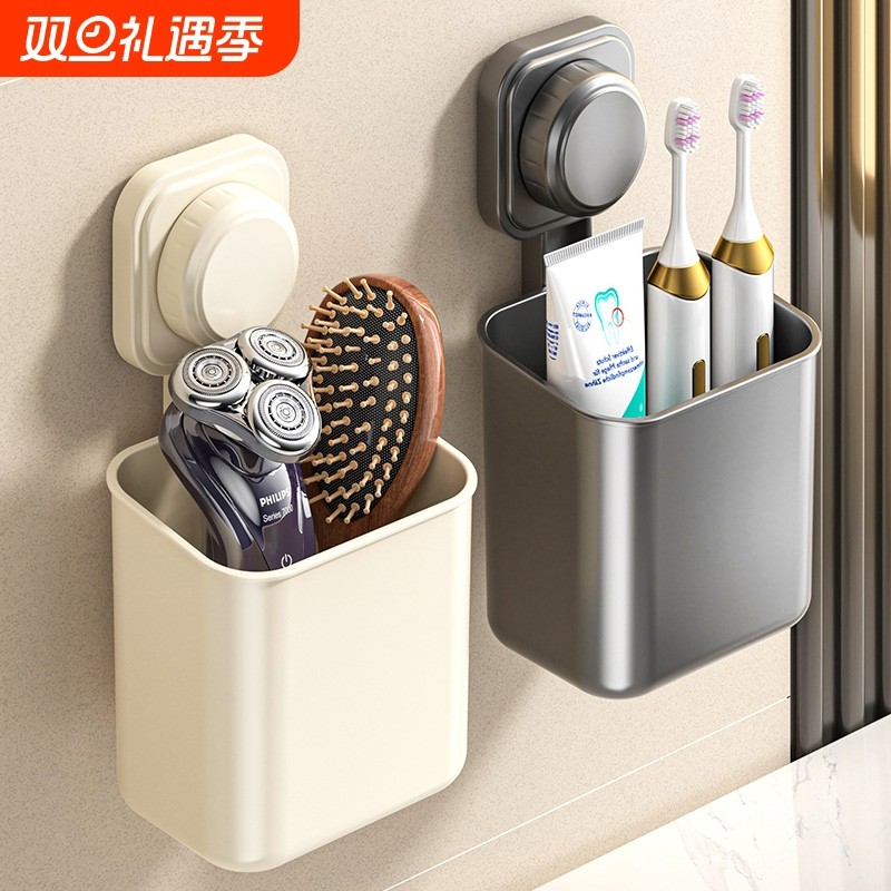 吸盘卫生间牙刷牙膏梳子置物架浴室免打孔壁挂洗漱台剃须刀收纳筒