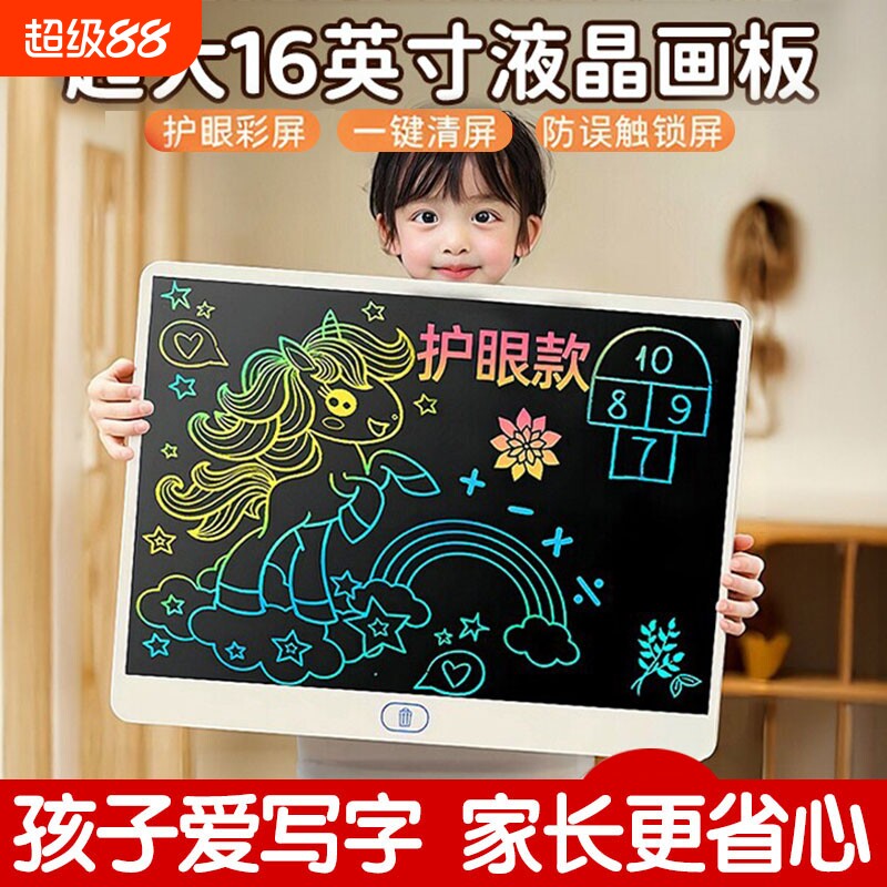 护眼儿童画板【超9.6万人回购】图片