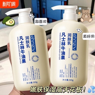身体乳护手霜 牛油果润肤乳改善皮肤干燥补水保湿 大容量500g