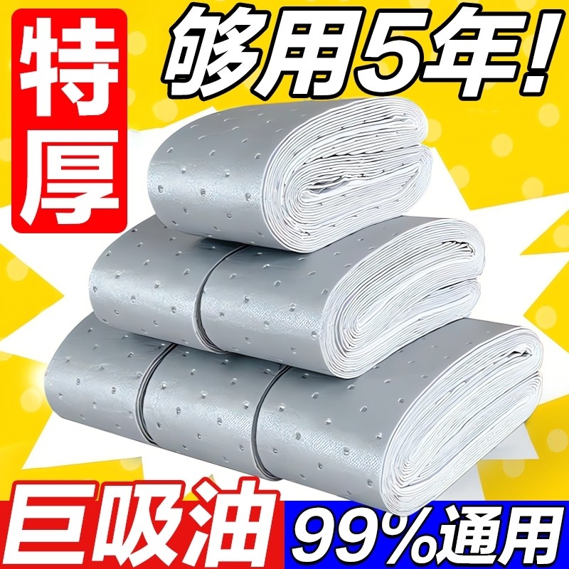 抽油烟机吸油棉条通用厨房家用防油贴纸加厚垫油纸油槽专用过滤网,家庭/个人清洁工具,油烟机过滤膜,淘宝优惠券,粉丝福利购,淘宝优惠卷