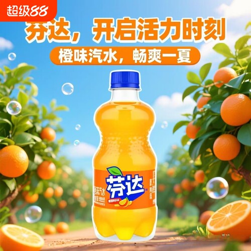 芬达300ml*12瓶橙味汽水整箱装迷你小瓶碳酸饮料夏季特价果味可乐