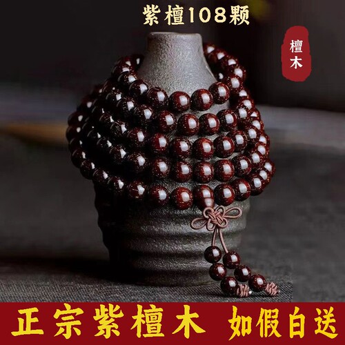 男女款小叶紫檀手串佛珠民族风