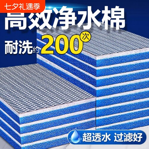 鱼缸过滤棉高密度培菌净水空气缸