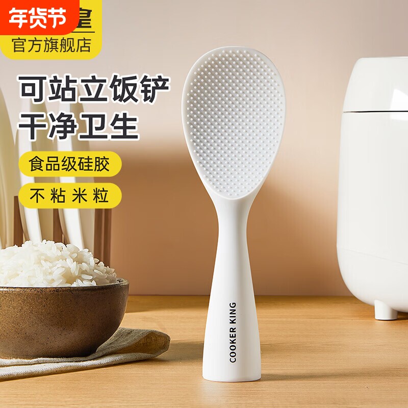 炊大皇食品级米饭饭勺子不粘硅胶可立式电饭锅盛饭铲精致家用饭铲