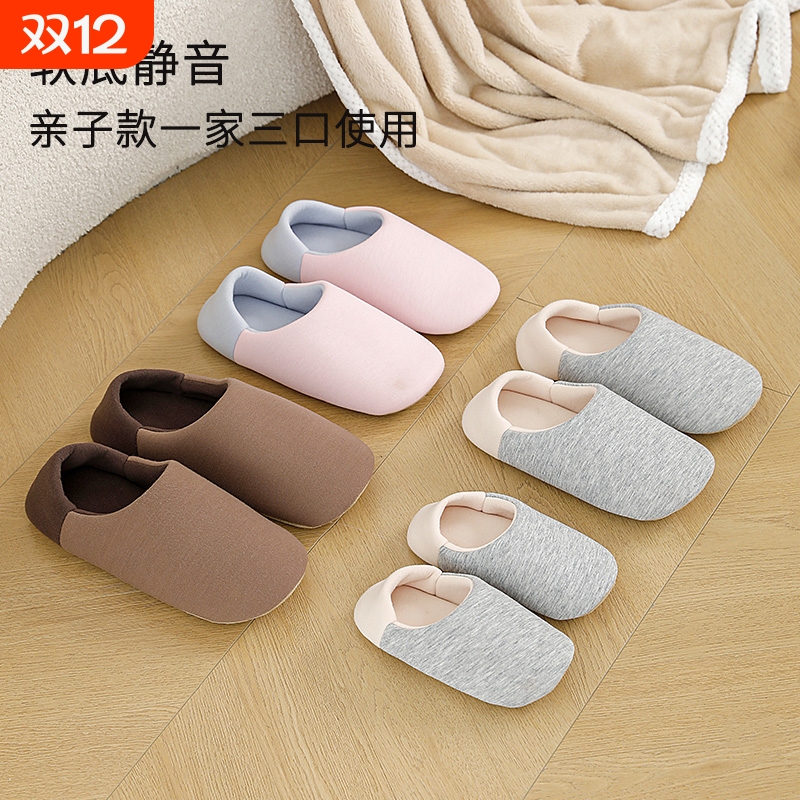棉质软底亲子拖鞋|超1000次加购