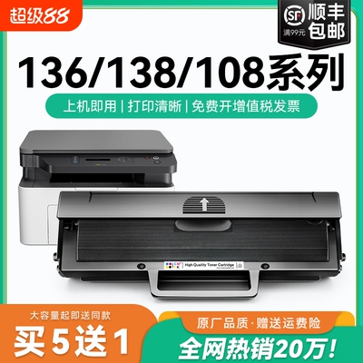 惠普适用一体式硒鼓w1110