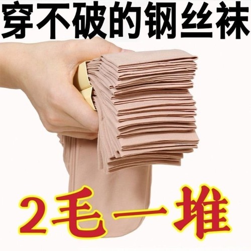 钢丝薄款春夏季袜|超8000次加购