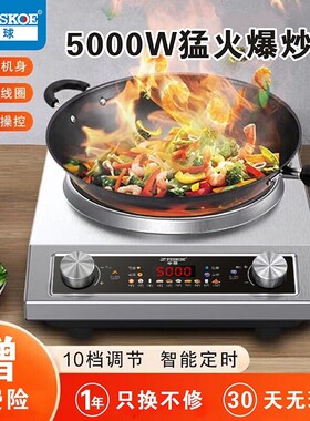半球5000W凹面电磁炉防水