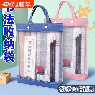毛筆書法收納袋初學(xué)者書法課工具毛筆收納包小學(xué)生美術(shù)國畫用具文具毛氈包收納套裝 手提袋文房四寶用品 便攜式