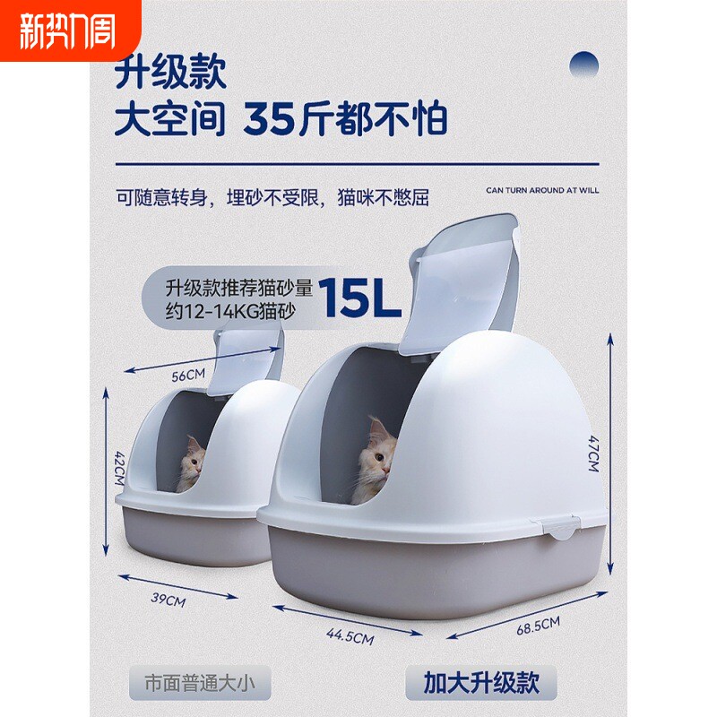 全自动全封闭式大号特大号除臭超大半自动猫拉屎防臭猫咪猫砂盆