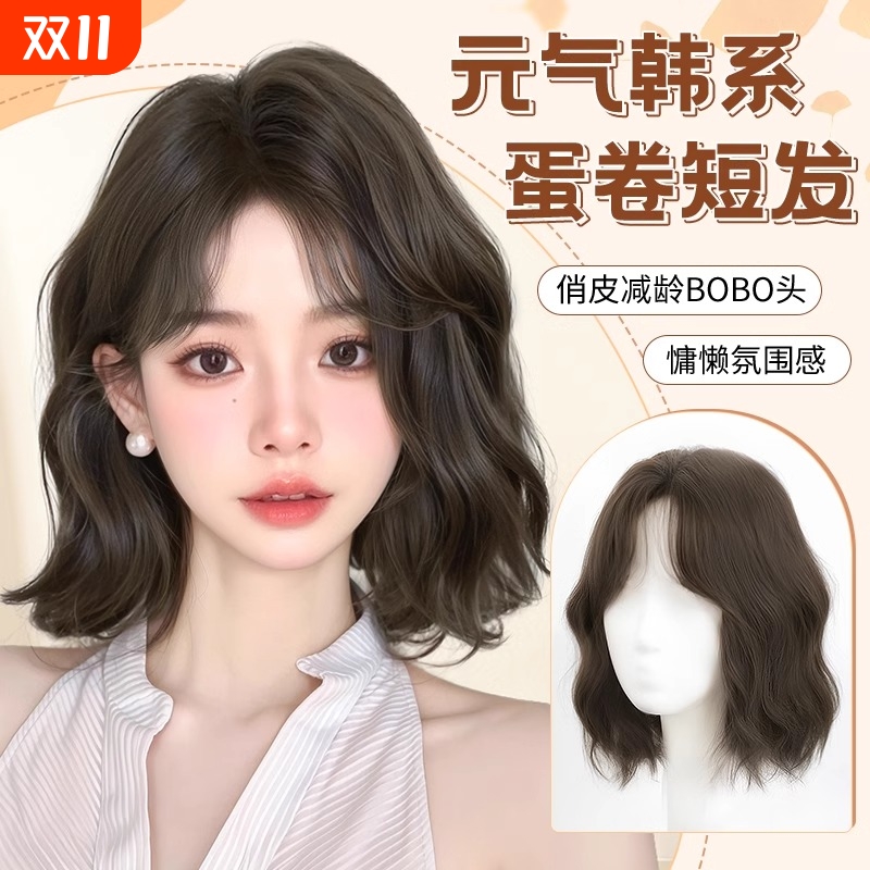 冷棕色蛋卷头假发|超6000次加购