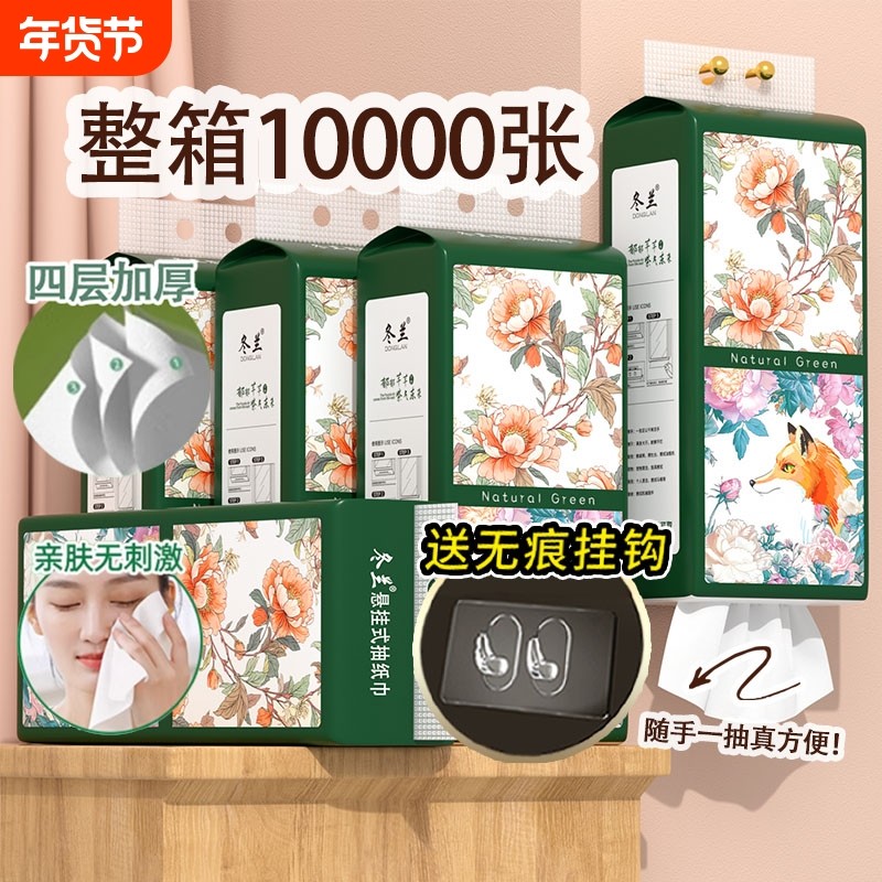 悬挂式抽纸家用加厚实惠装整箱批厨房纸巾擦手纸面巾纸厕纸,洗护清洁剂/卫生巾/纸/香薰,家用擦手纸,淘宝优惠券,粉丝福利购,淘宝优惠卷