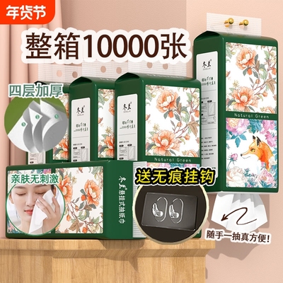 悬挂式抽纸家用加厚实惠装整箱批厨房纸巾擦手纸面巾纸厕纸