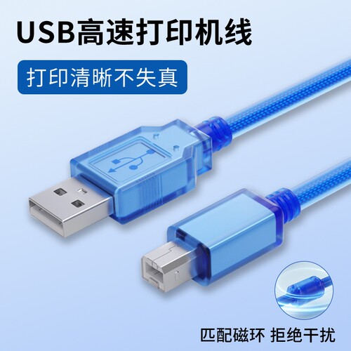 USB转方口打印机线接台式电脑主机高拍仪传真机PCL通用数据线适用爱普生惠普多功能一体机解码器扫描仪延长线