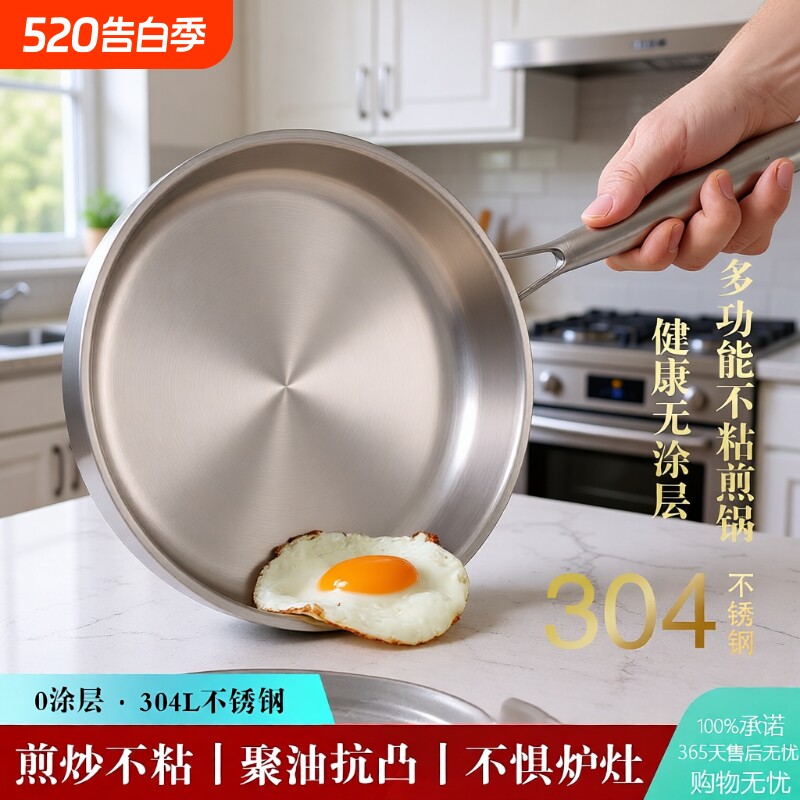 食品级加厚304不锈钢平底炒锅不粘锅家用电磁炉0涂层加深煎锅手柄