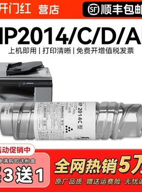 适用理光MP2014c粉盒MP2014AD 2014D 2014EN打印机墨盒m2701 2700 IM2702硒鼓ricoh mp2014型复印机碳粉CMYK