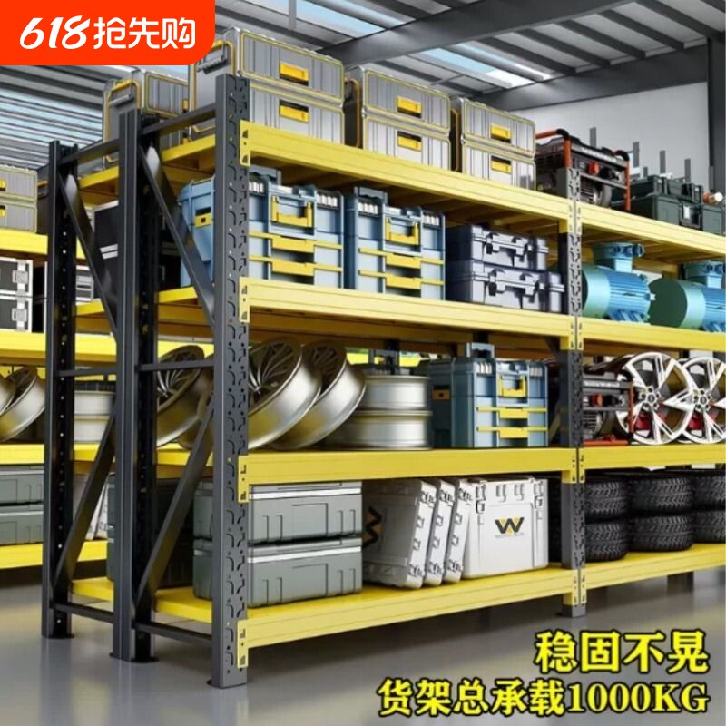 仓库货架多层储物架仓储超强承重货物架地下室快递置物架收纳架子