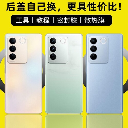 适用于vivoS16/S16Pro后盖玻璃